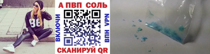 Alfa_PVP Crystall  Лермонтов 