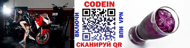 Кодеин Purple Drank  Лермонтов 